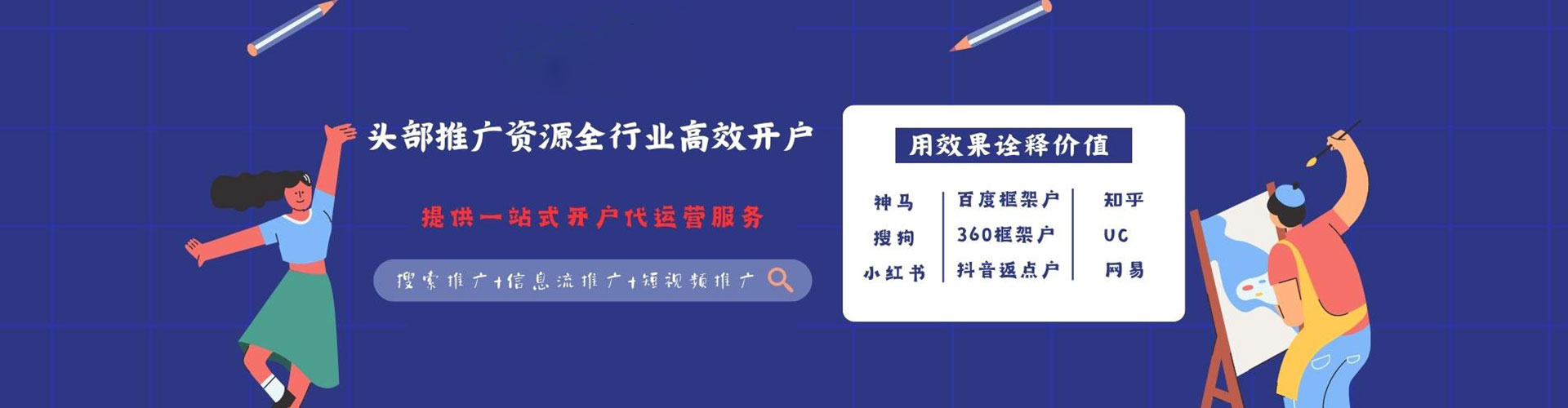 南阳信息流开户